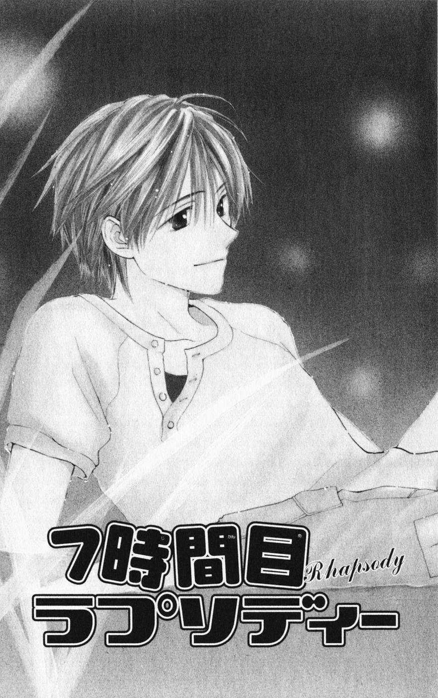 7 Jikan-Me Rhapsody - Chapter 2 - Trang 3