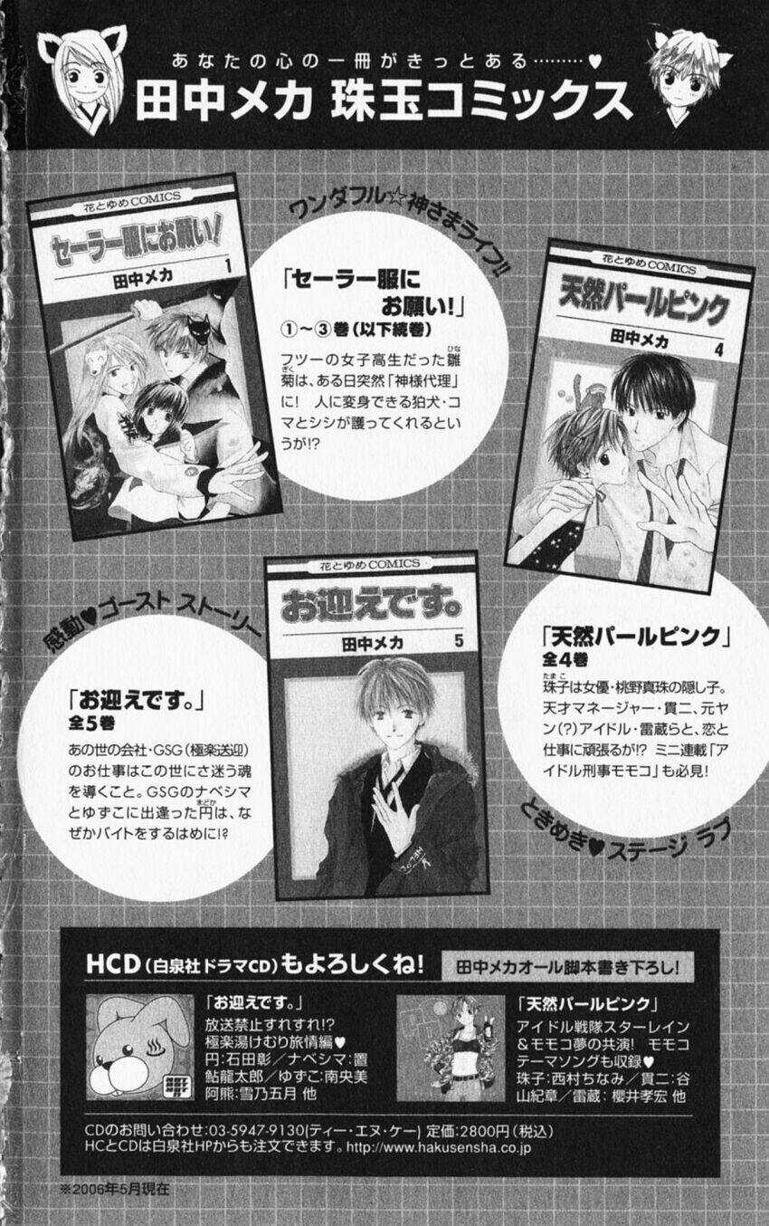 7 Jikan-Me Rhapsody - Chapter 3.2 - Trang 37