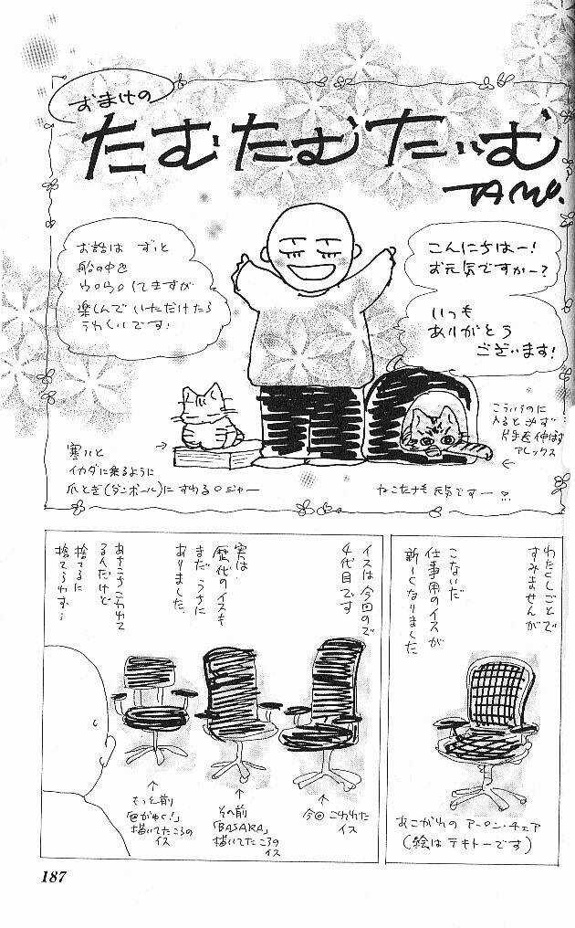 7 Mầm sống - Chapter 101 - Trang 39