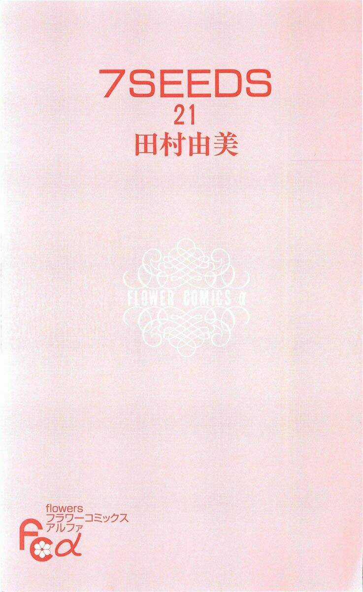 7 Mầm sống - Chapter 107 - Trang 3