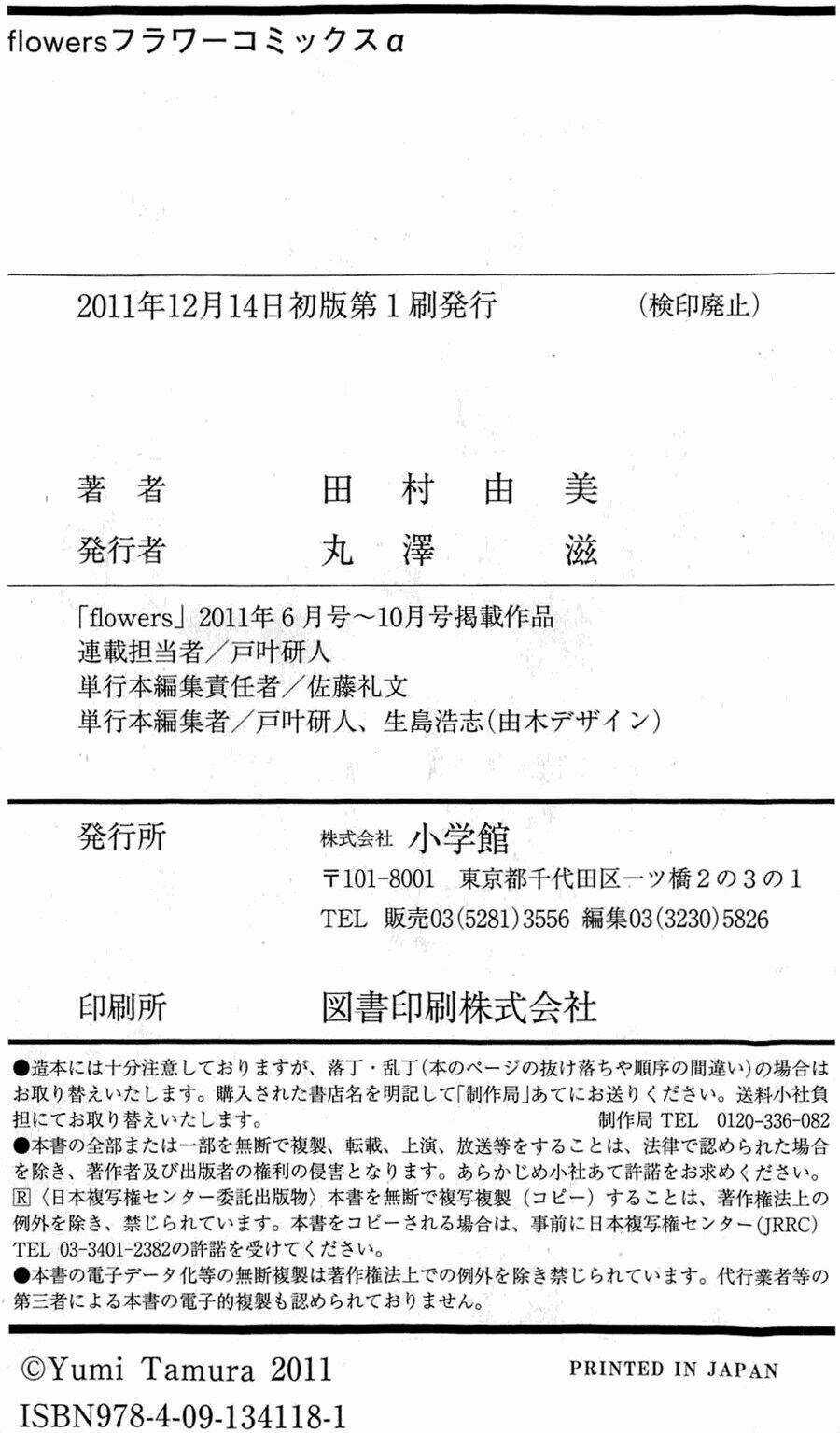 7 Mầm sống - Chapter 111 - Trang 39