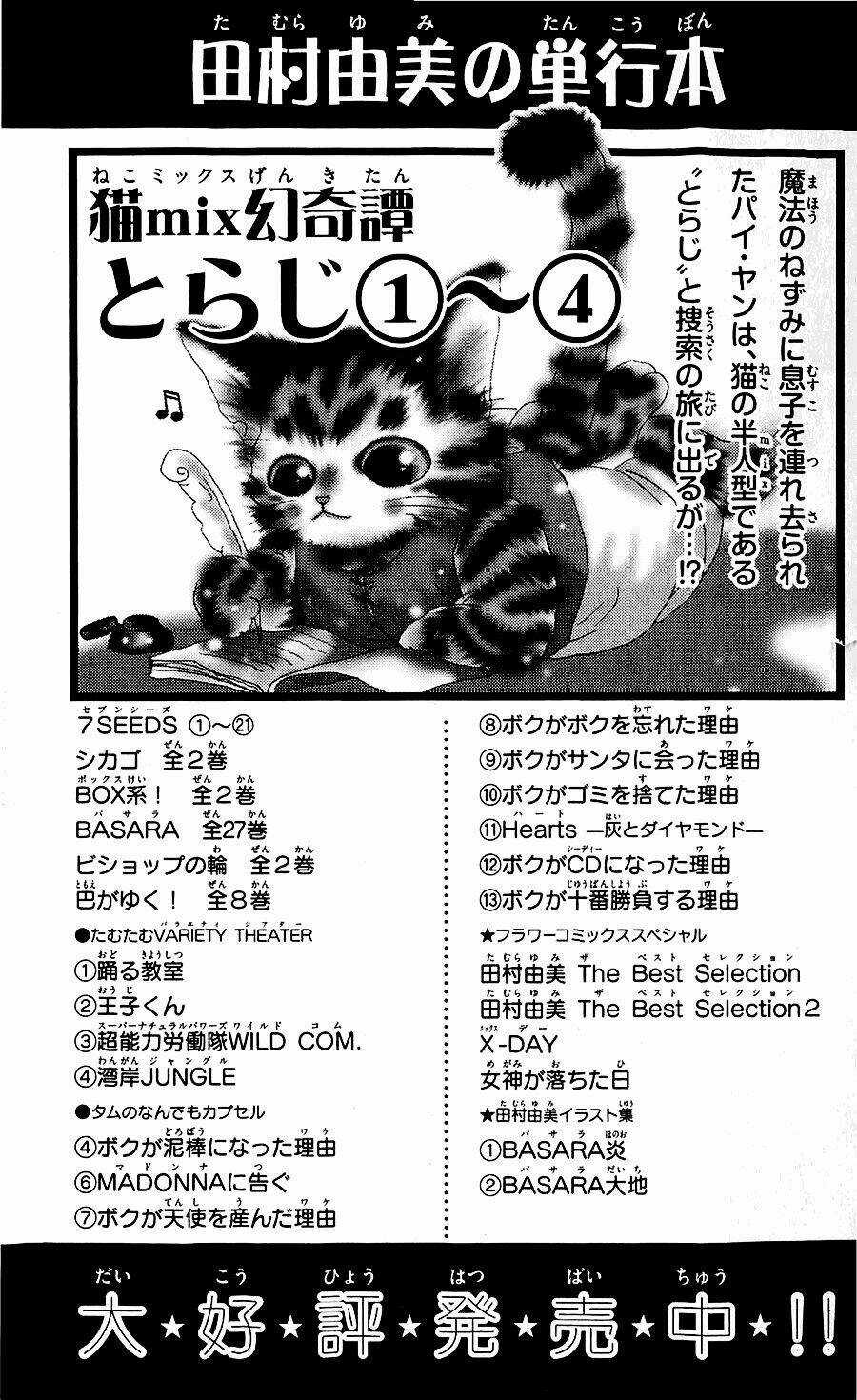 7 Mầm sống - Chapter 111 - Trang 42