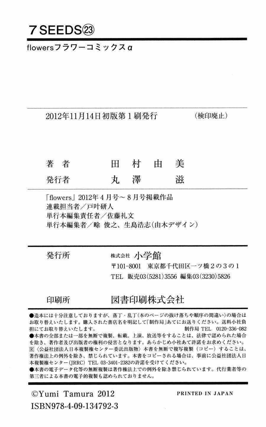 7 Mầm sống - Chapter 121 - Trang 41