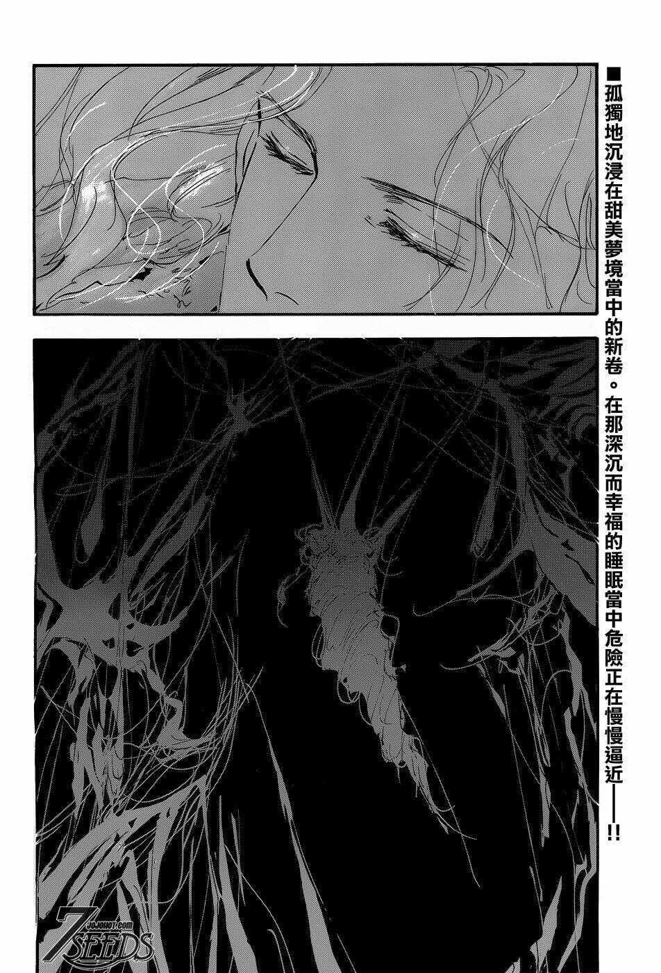 7 Mầm sống - Chapter 147 - Trang 37