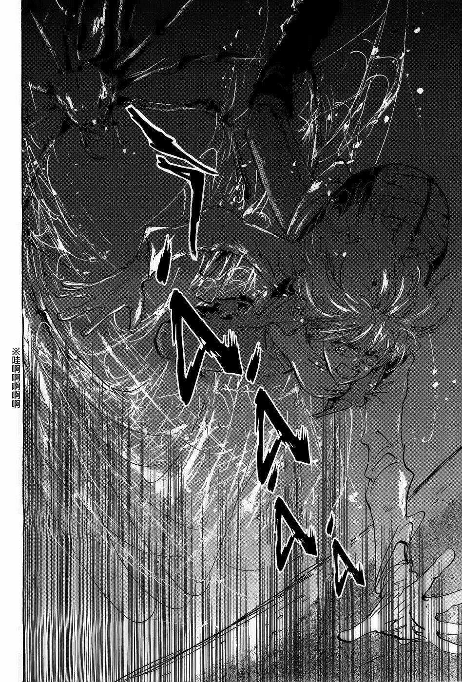 7 Mầm sống - Chapter 147 - Trang 6