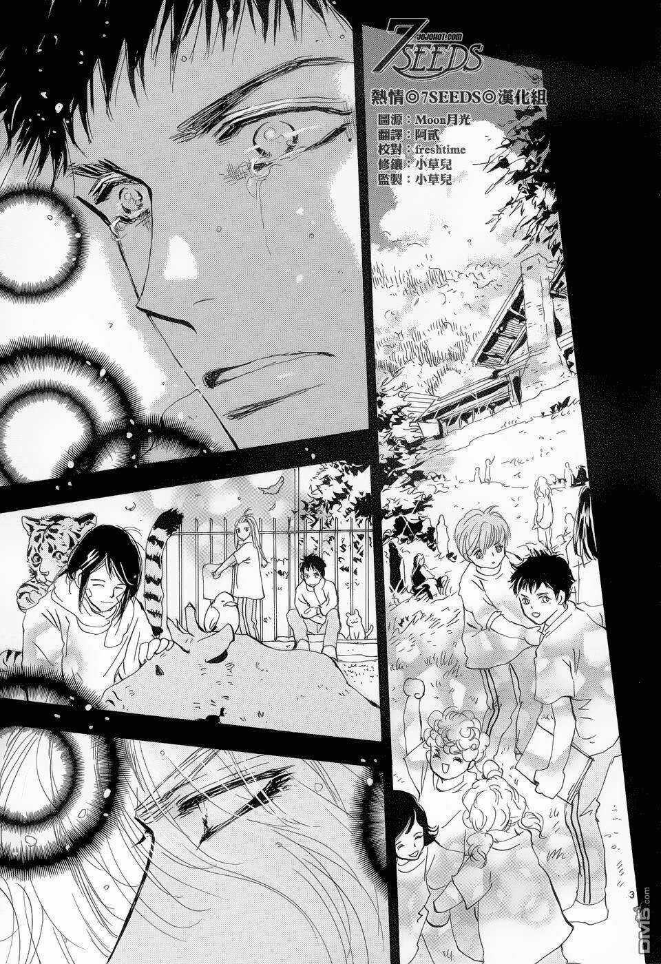 7 Mầm sống - Chapter 159 - Trang 5