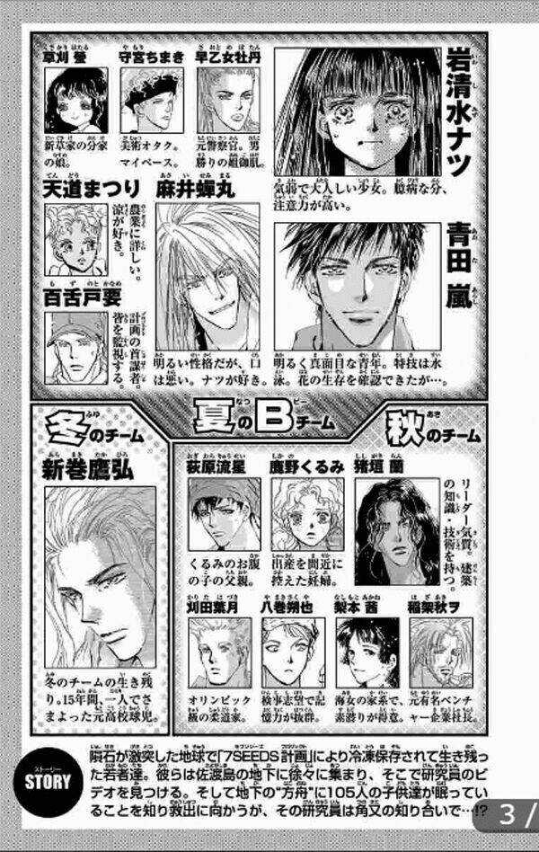 7 Mầm sống - Chapter 166 - Trang 5