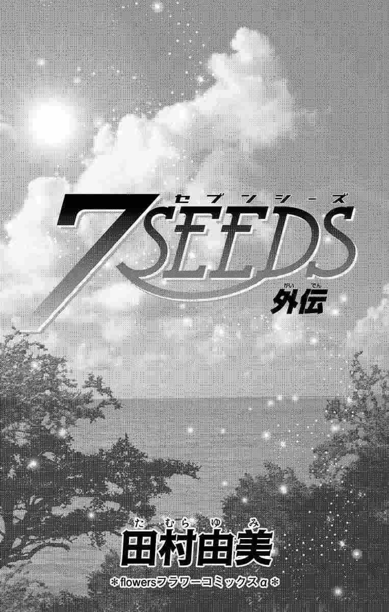 7 Mầm sống - Chapter 181 - Trang 1