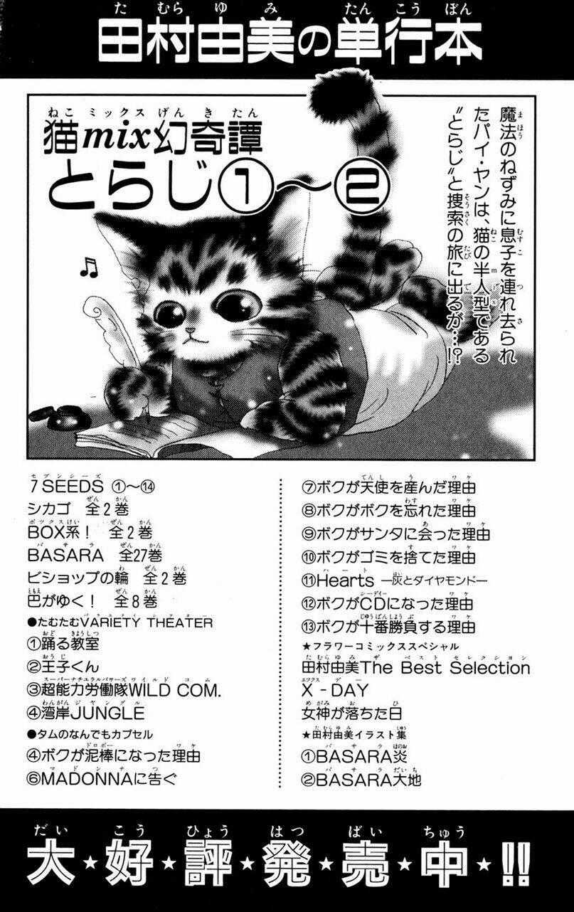 7 Mầm sống - Chapter 76 - Trang 41