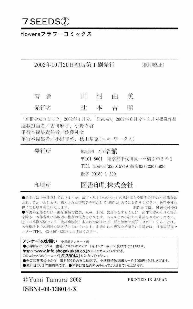 7 Mầm sống - Chapter 8 - Trang 49