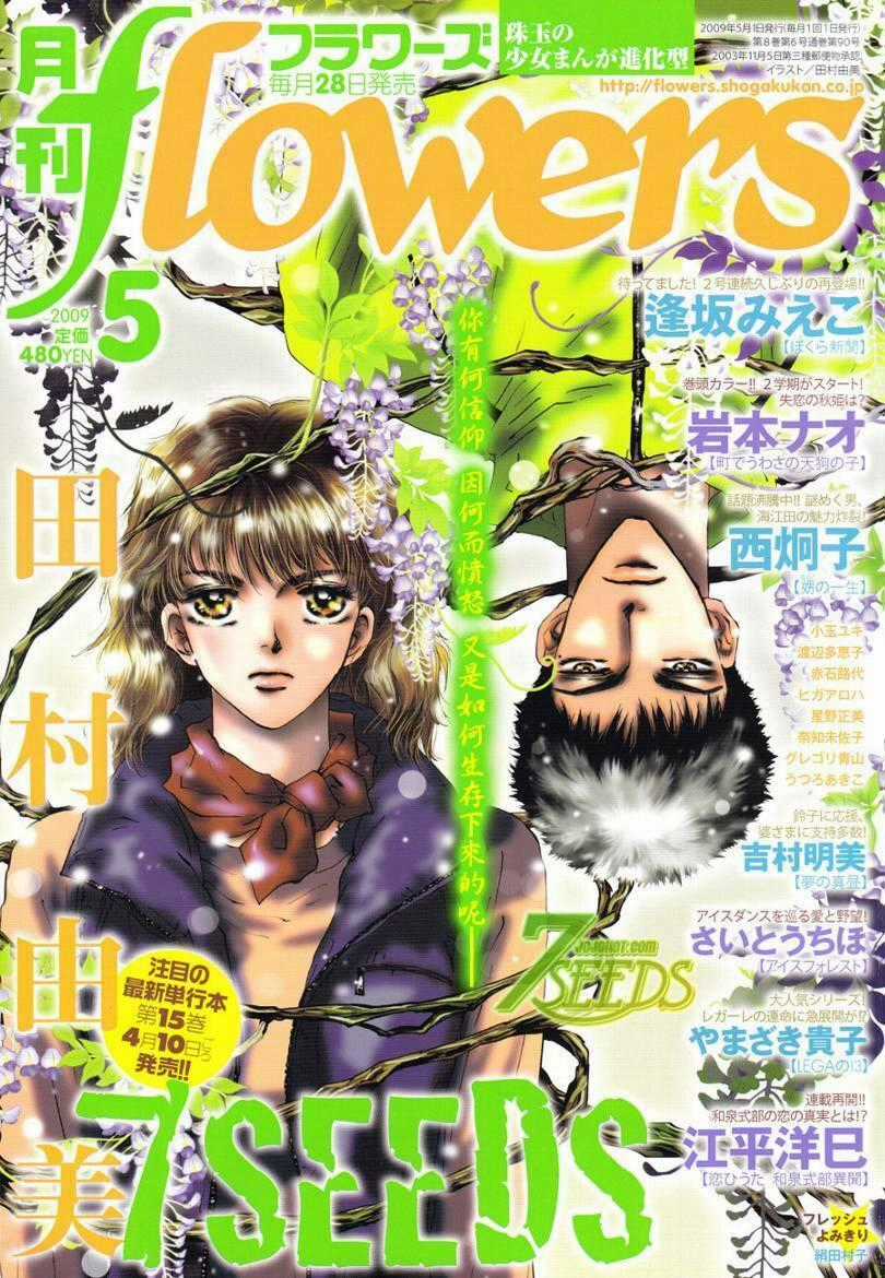 7 Mầm sống - Chapter 83 - Trang 2