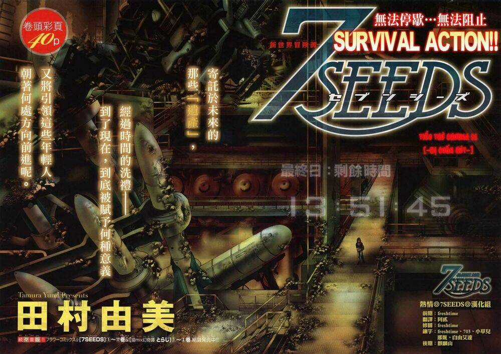 7 Mầm sống - Chapter 96 - Trang 3