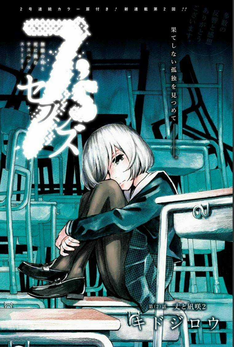 7'S-Sevenths - Chapter 2 - Trang 4