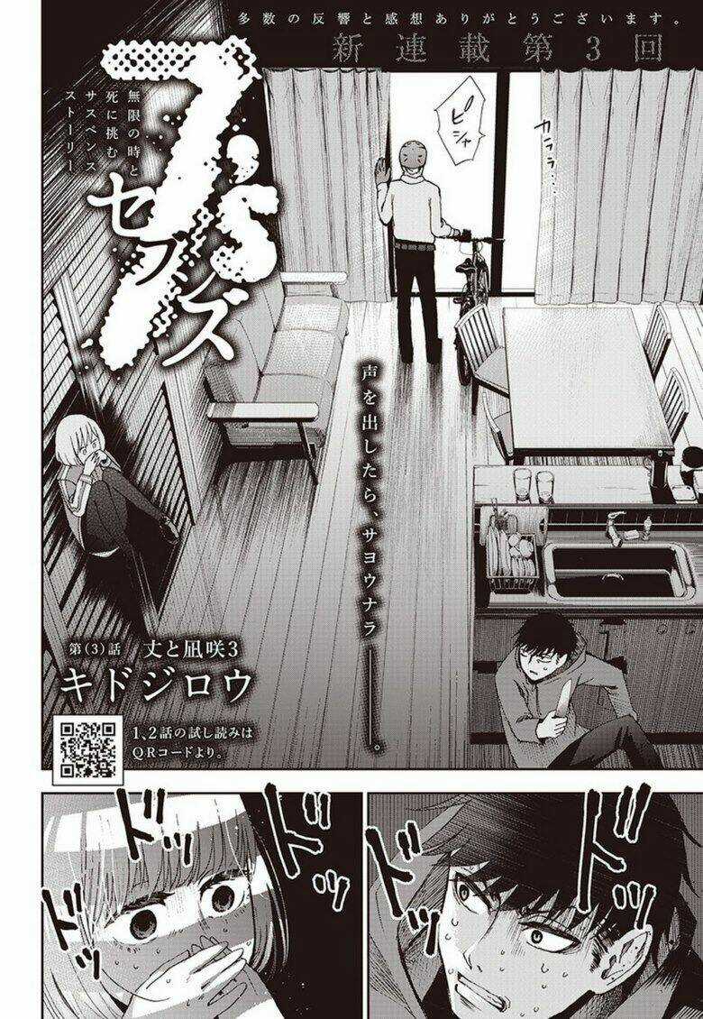 7'S-Sevenths - Chapter 3 - Trang 4