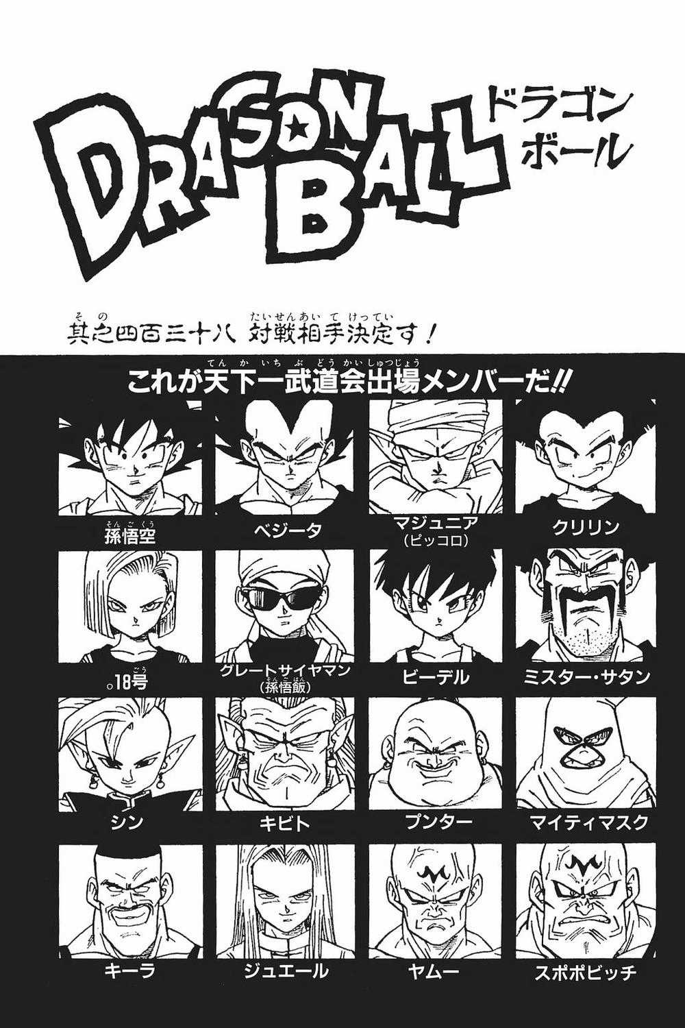 7 Viên Ngọc Rồng - Chapter 438 - Trang 3