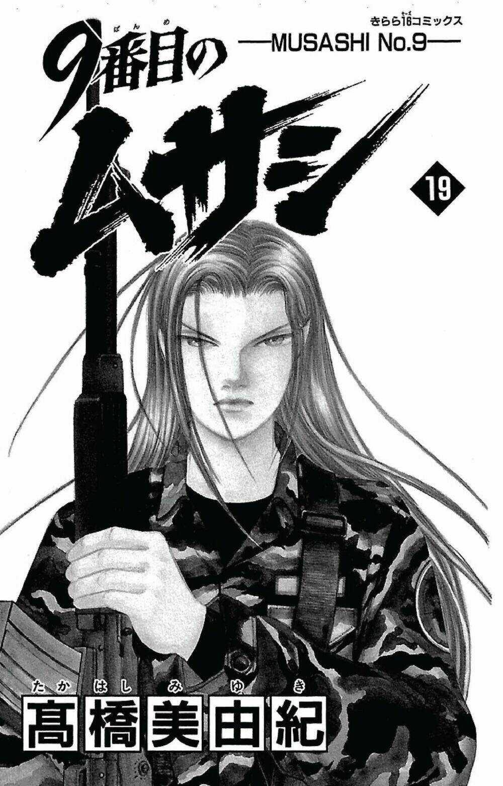 9 Banme No Musashi - Chapter 31.6 - Trang 3