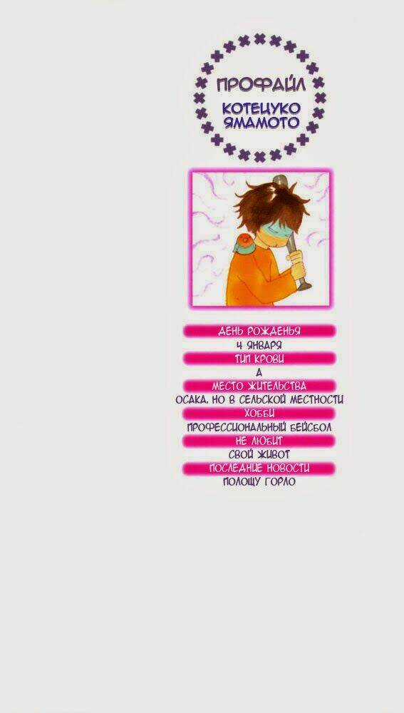 A Boring Man - Chapter 1 - Trang 4