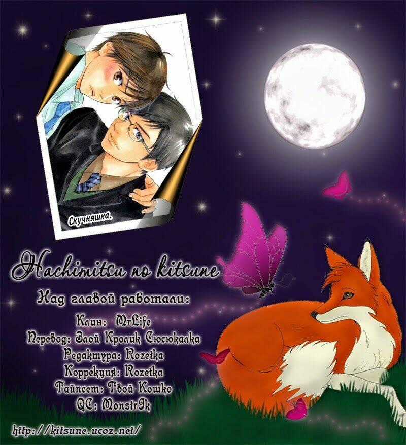 A Boring Man - Chapter 1 - Trang 38