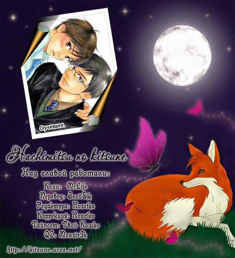 A Boring Man - Chapter 2 - Trang 37