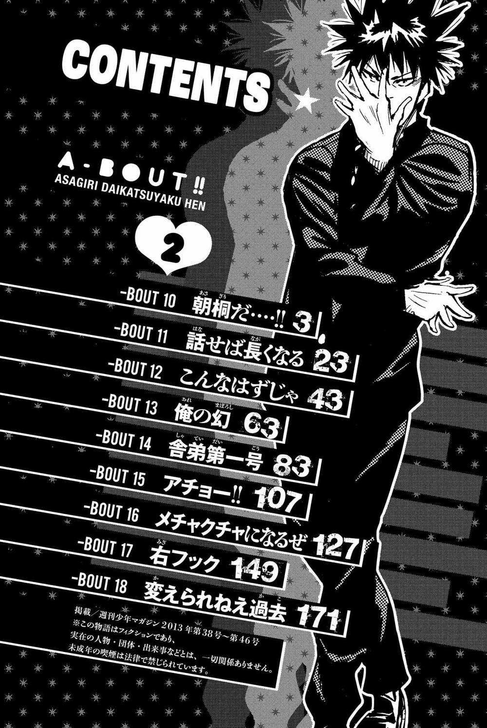 A-bout! - Chapter 175 - Trang 4