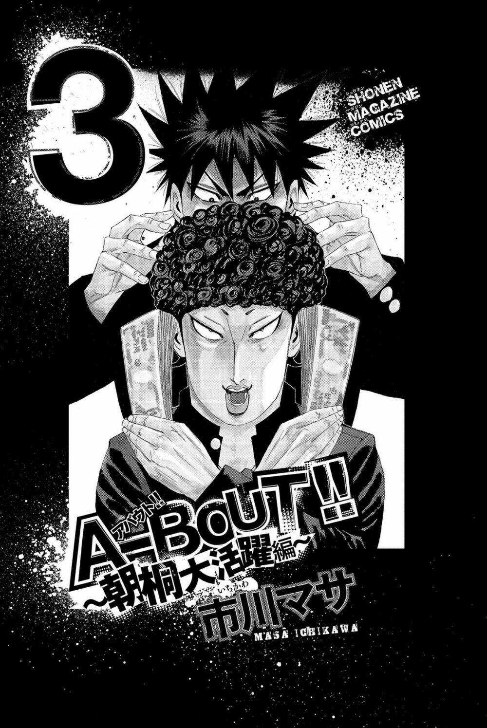 A-bout! - Chapter 184 - Trang 2
