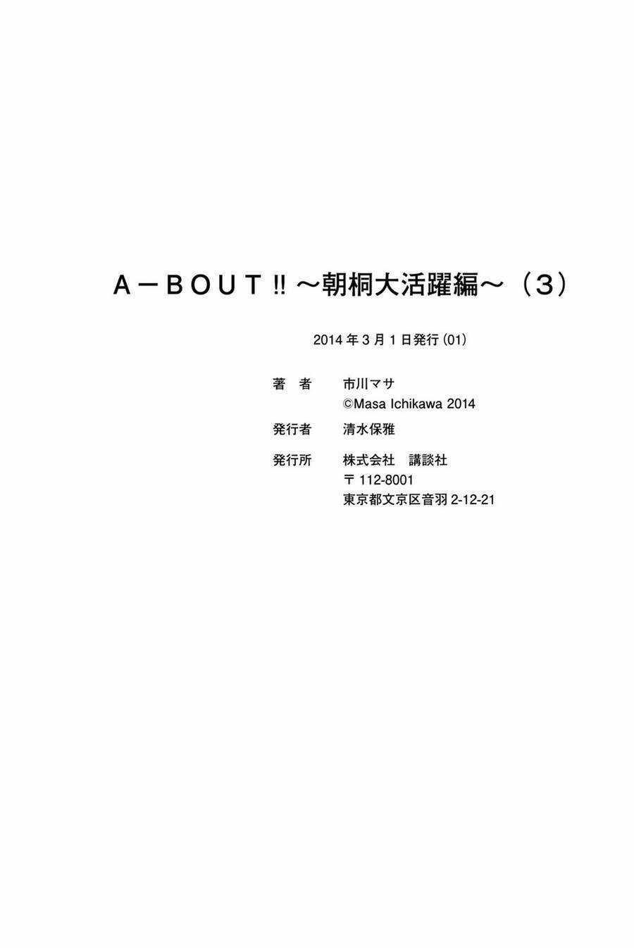 A-bout! - Chapter 192 - Trang 23