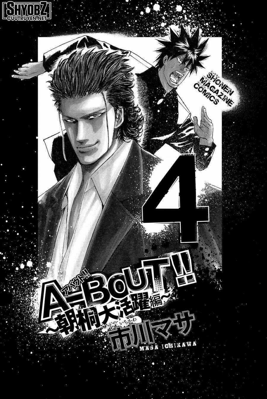 A-bout! - Chapter 193 - Trang 1
