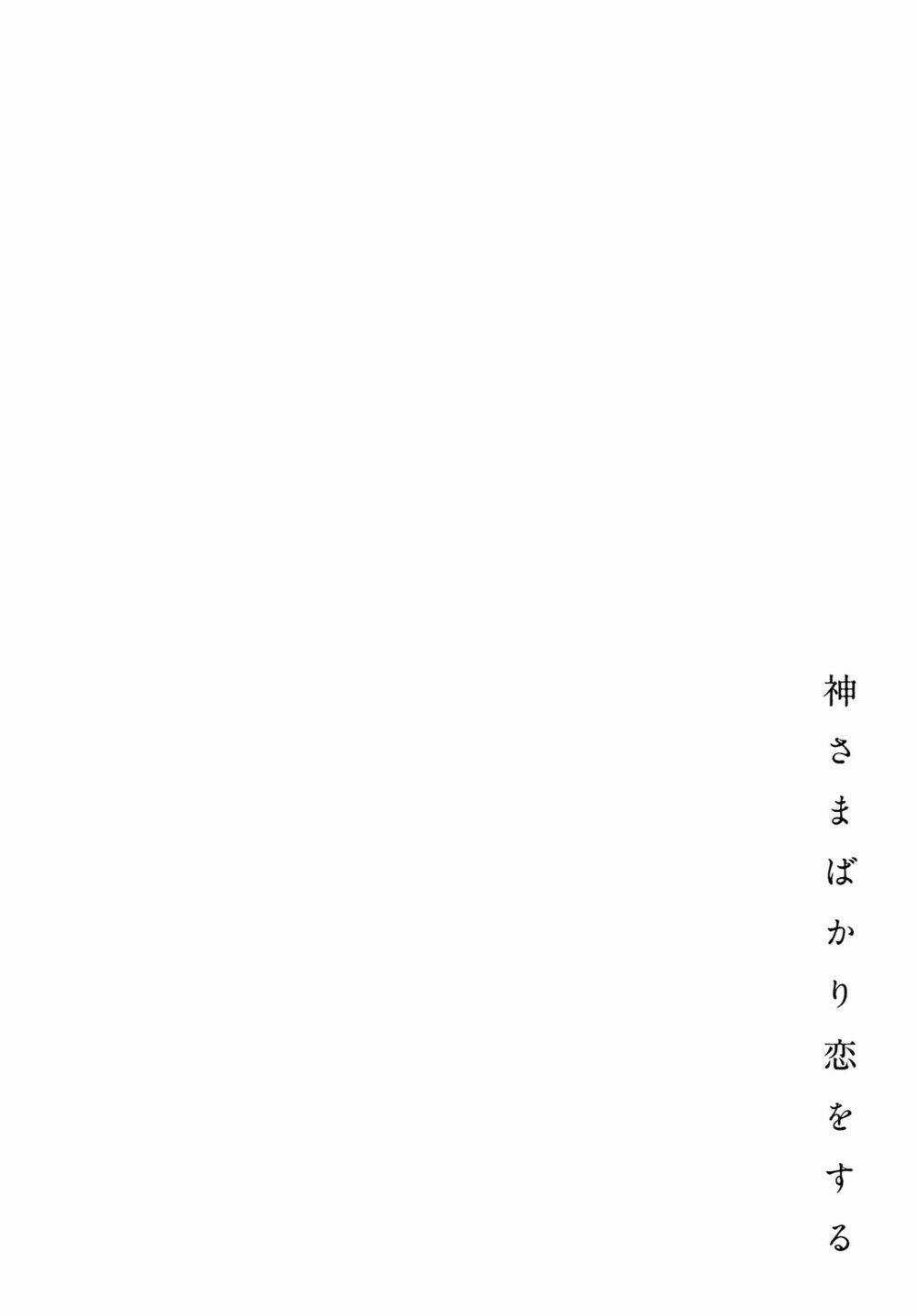 A Divine Love Alone - Chapter 4 - Trang 26