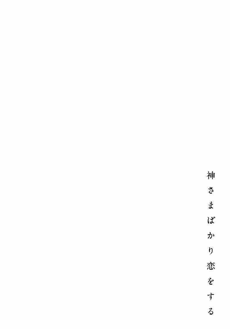 A Divine Love Alone - Chapter 7 - Trang 33