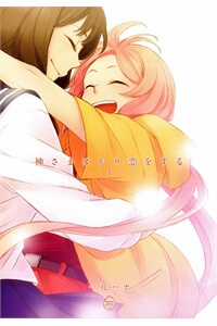 Đọc truyện A Divine Love Alone