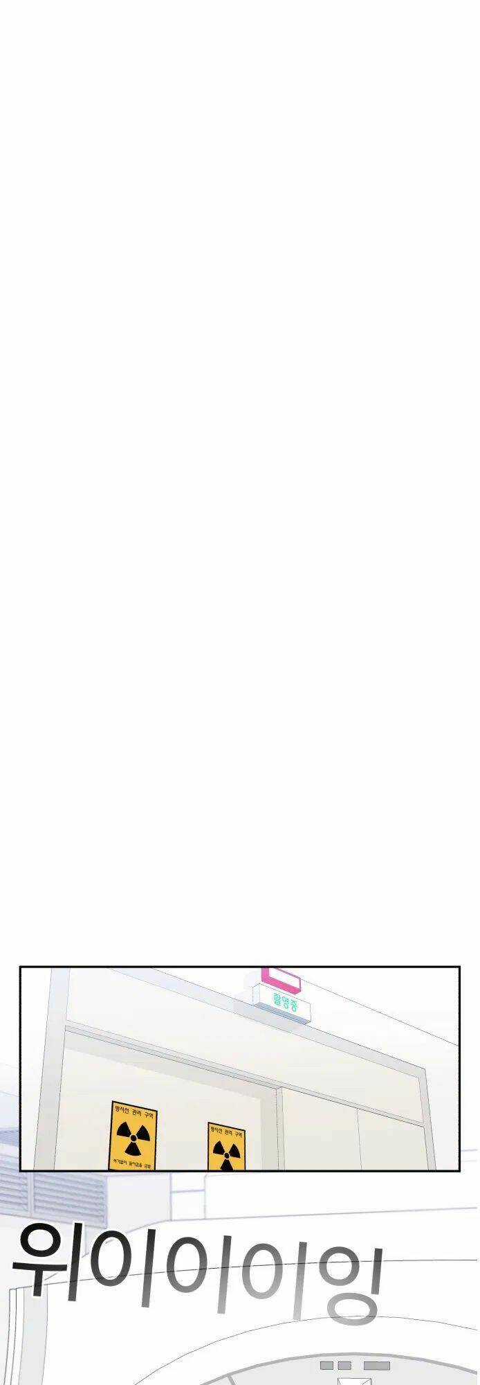 A.i. Doctor - Chapter 13 - Trang 1