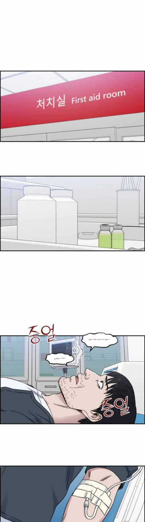 A.i. Doctor - Chapter 24 - Trang 37