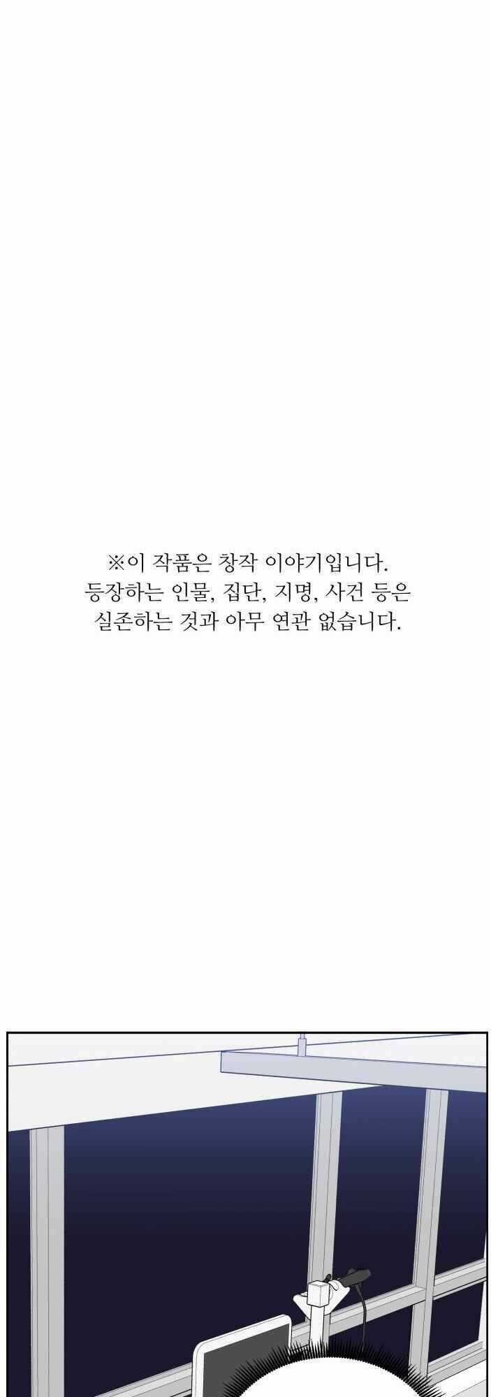 A.i. Doctor - Chapter 33 - Trang 1