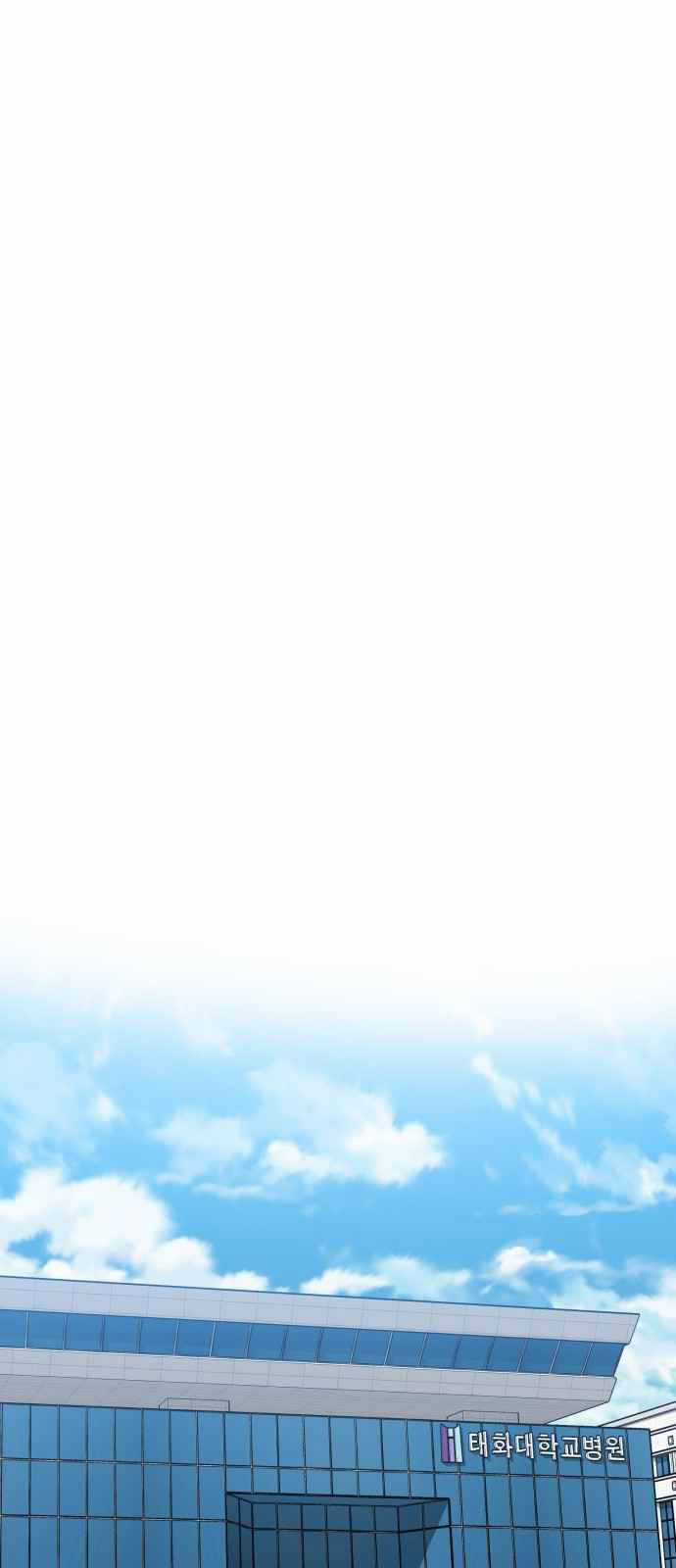 A.i. Doctor - Chapter 39 - Trang 1