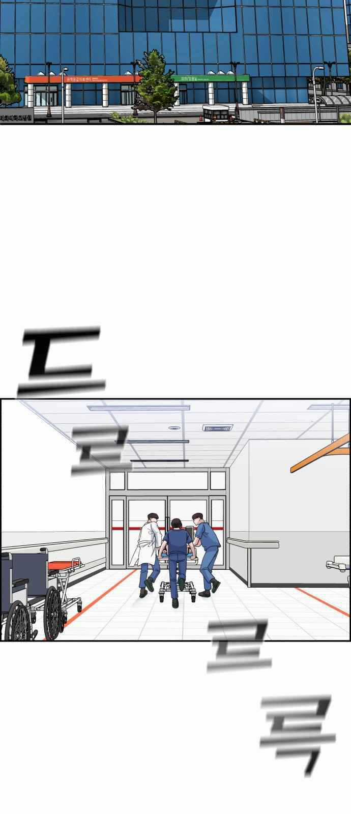 A.i. Doctor - Chapter 39 - Trang 2