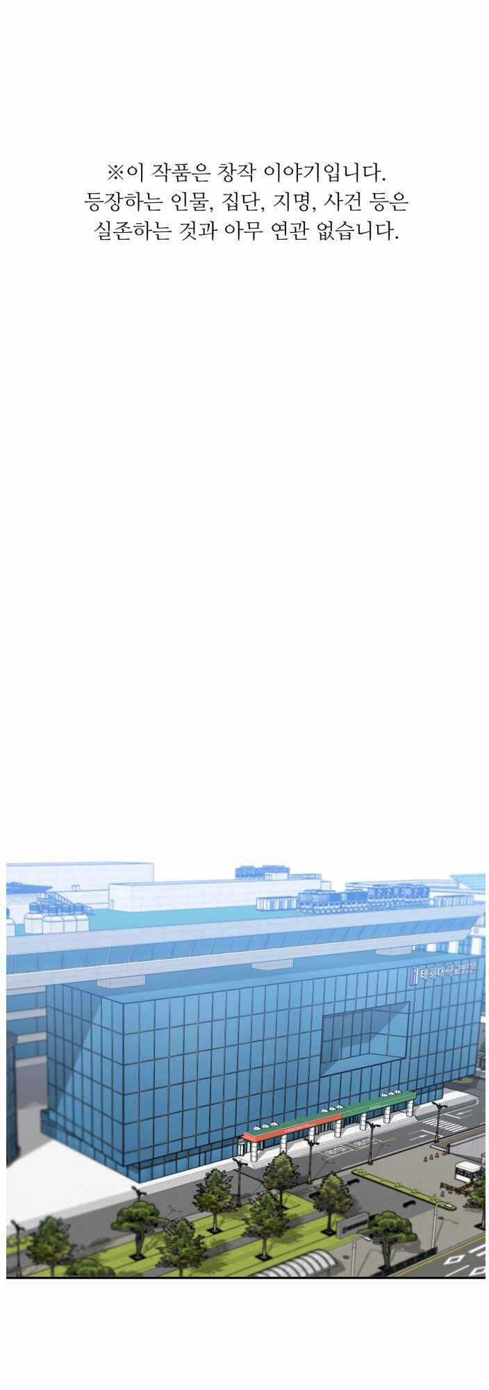 A.i. Doctor - Chapter 40 - Trang 1