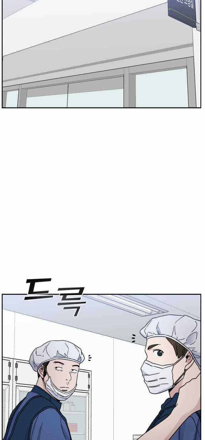 A.i. Doctor - Chapter 41 - Trang 8