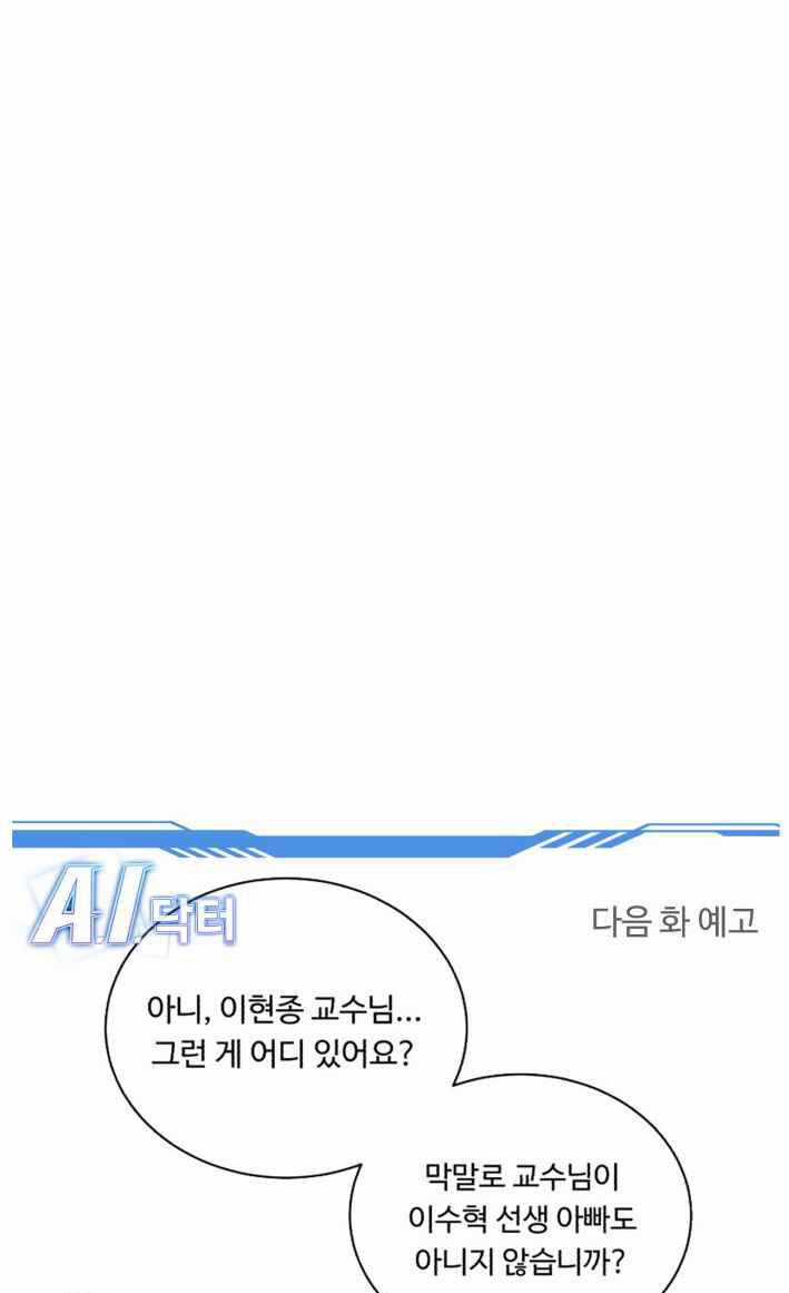 A.i. Doctor - Chapter 46 - Trang 63