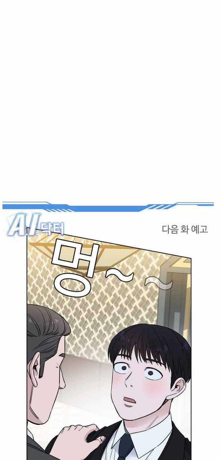 A.i. Doctor - Chapter 47 - Trang 64