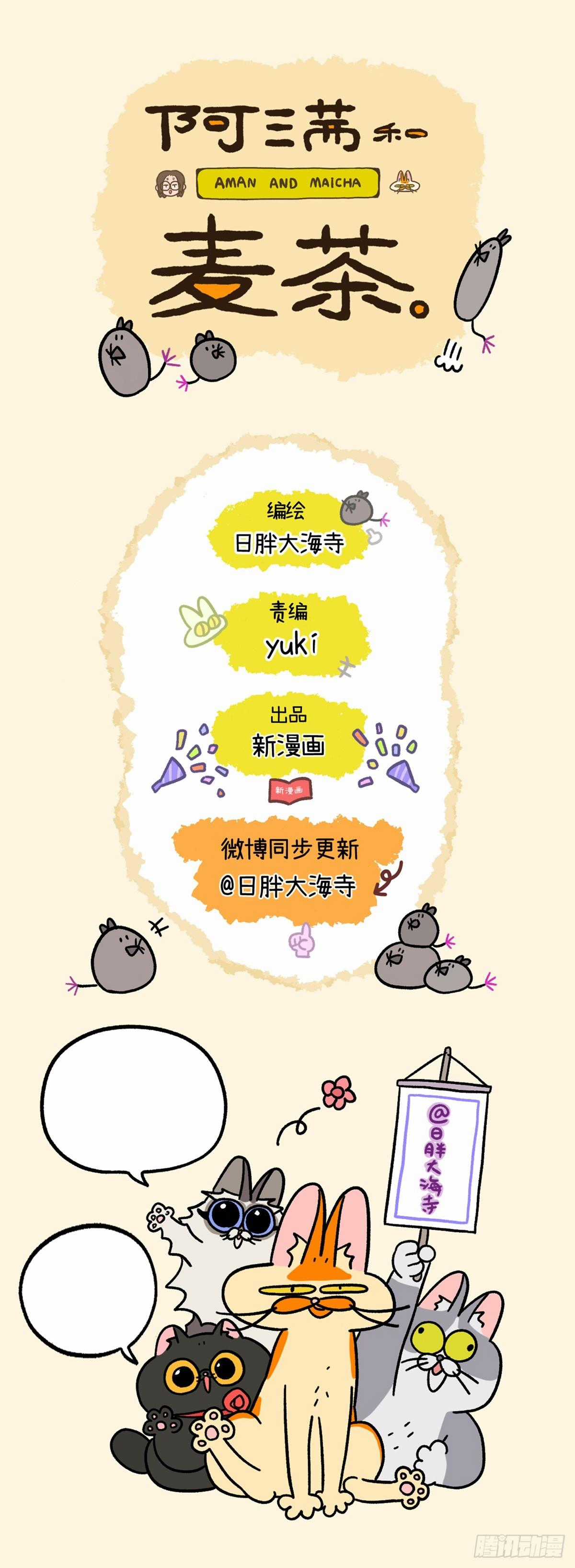 A Mãn Và Mạch Trà - Chapter 127 - Trang 8