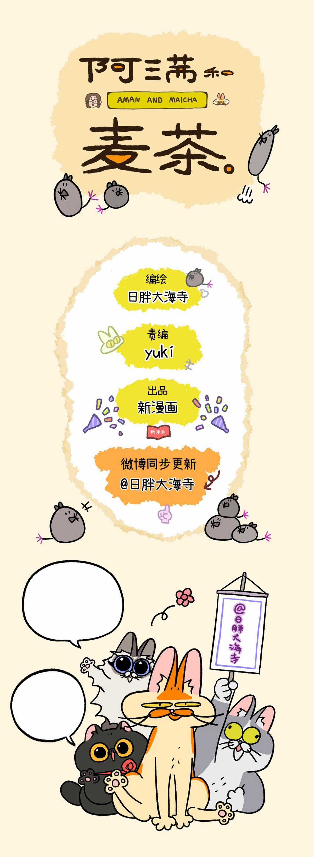 A Mãn Và Mạch Trà - Chapter 134.1 - Trang 8