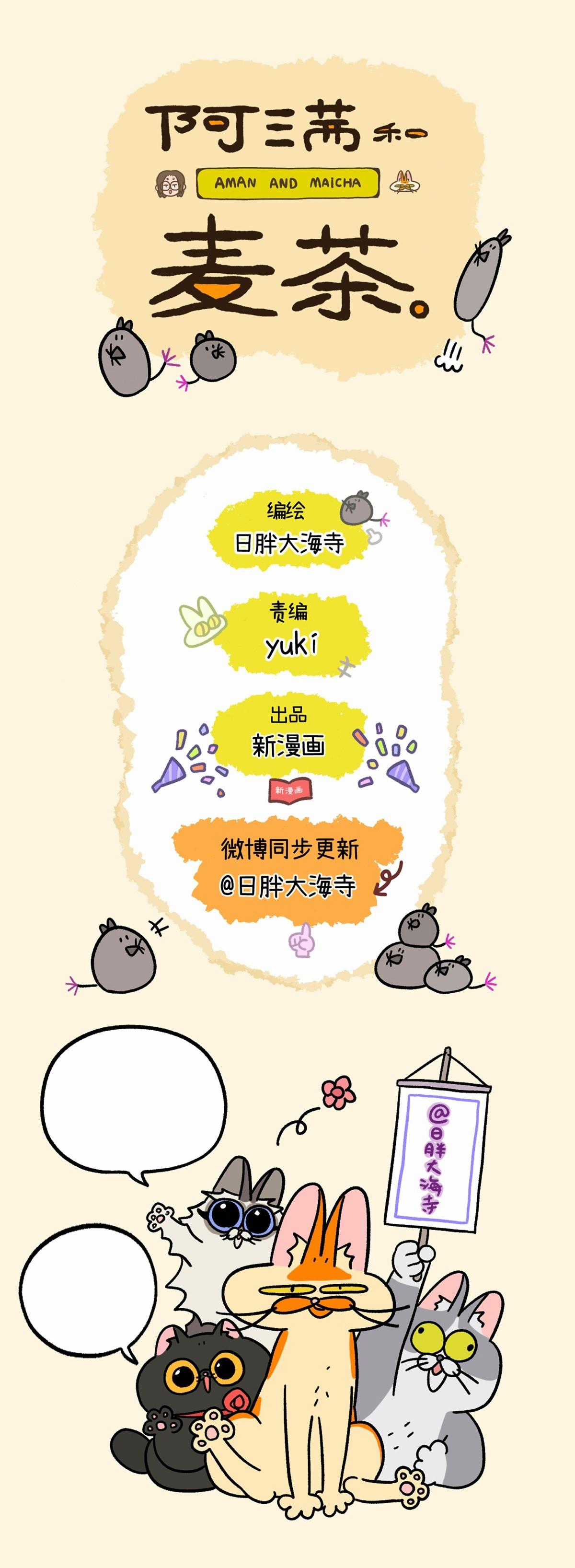 A Mãn Và Mạch Trà - Chapter 135 - Trang 7