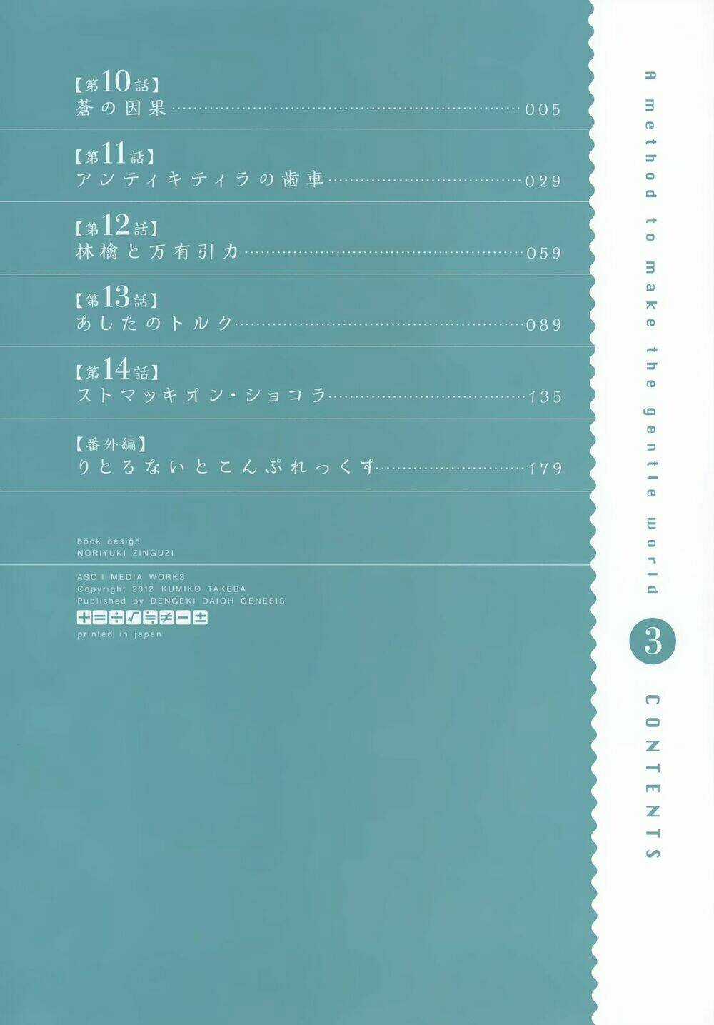 A Method To Make The Gentle World - Chapter 10 - Trang 4