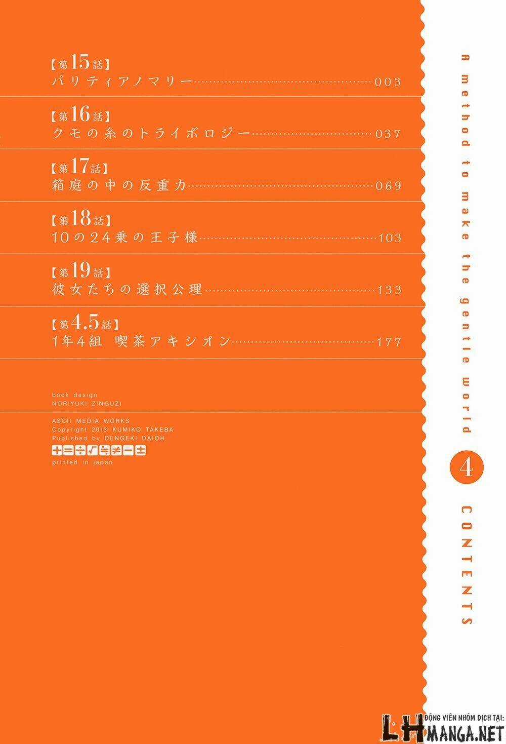 A Method To Make The Gentle World - Chapter 15 - Trang 3