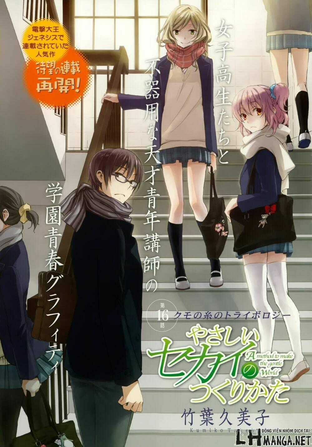 A Method To Make The Gentle World - Chapter 16 - Trang 1