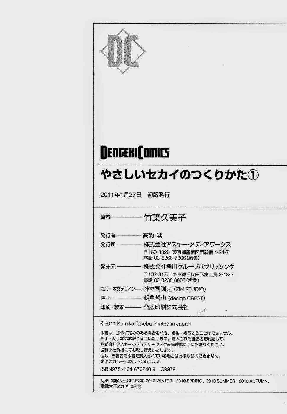 A Method To Make The Gentle World - Chapter 5.5 - Trang 11