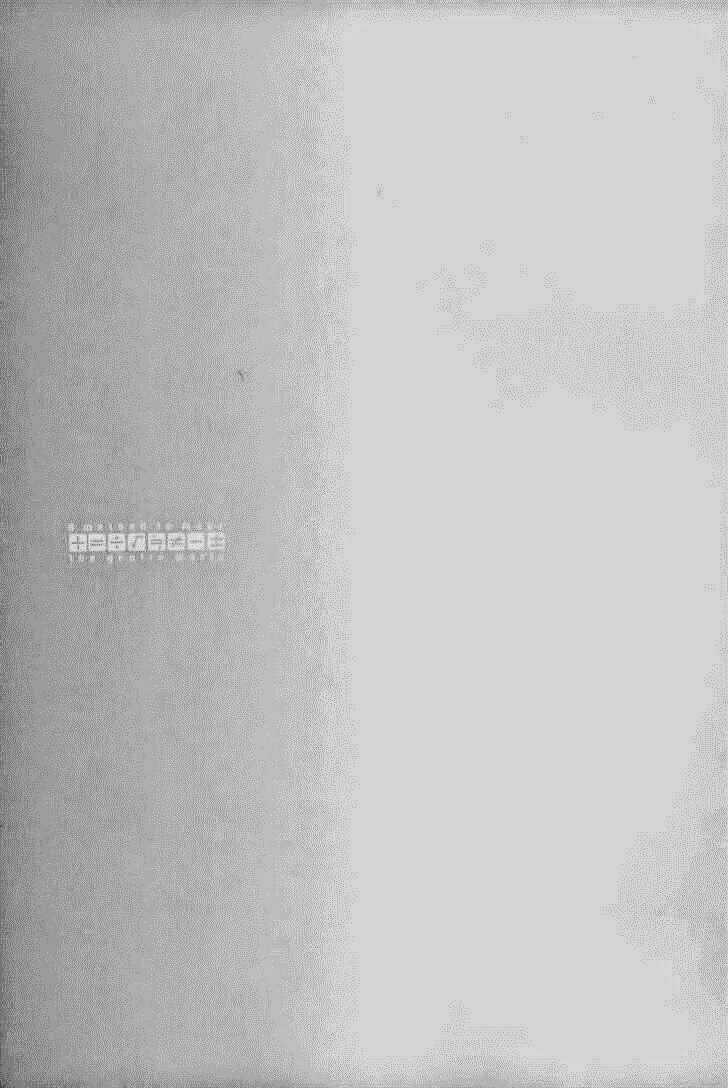 A Method To Make The Gentle World - Chapter 5 - Trang 34