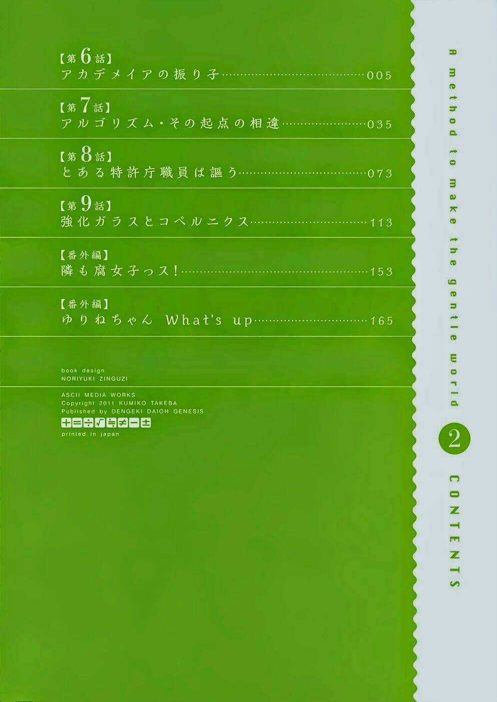 A Method To Make The Gentle World - Chapter 6 - Trang 4