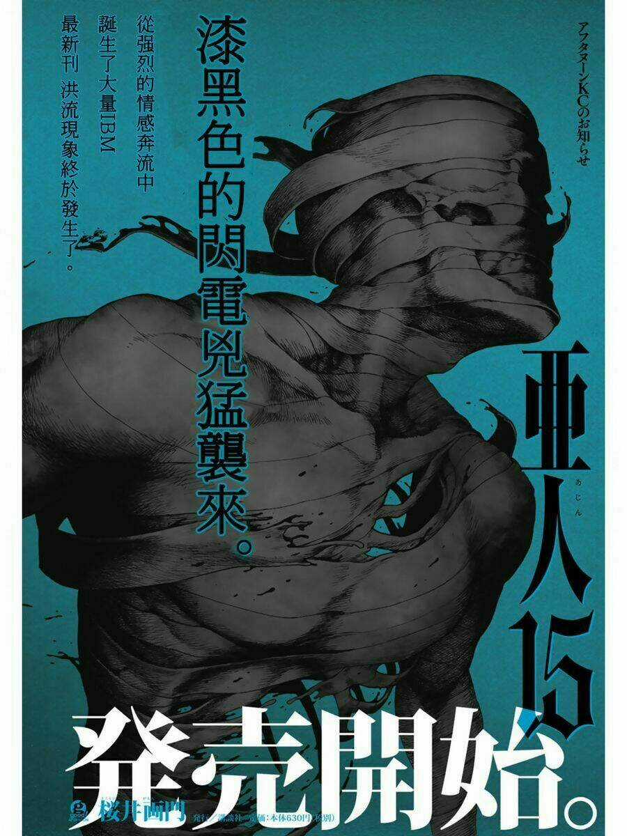 Á Nhân - Chapter 74 - Trang 3