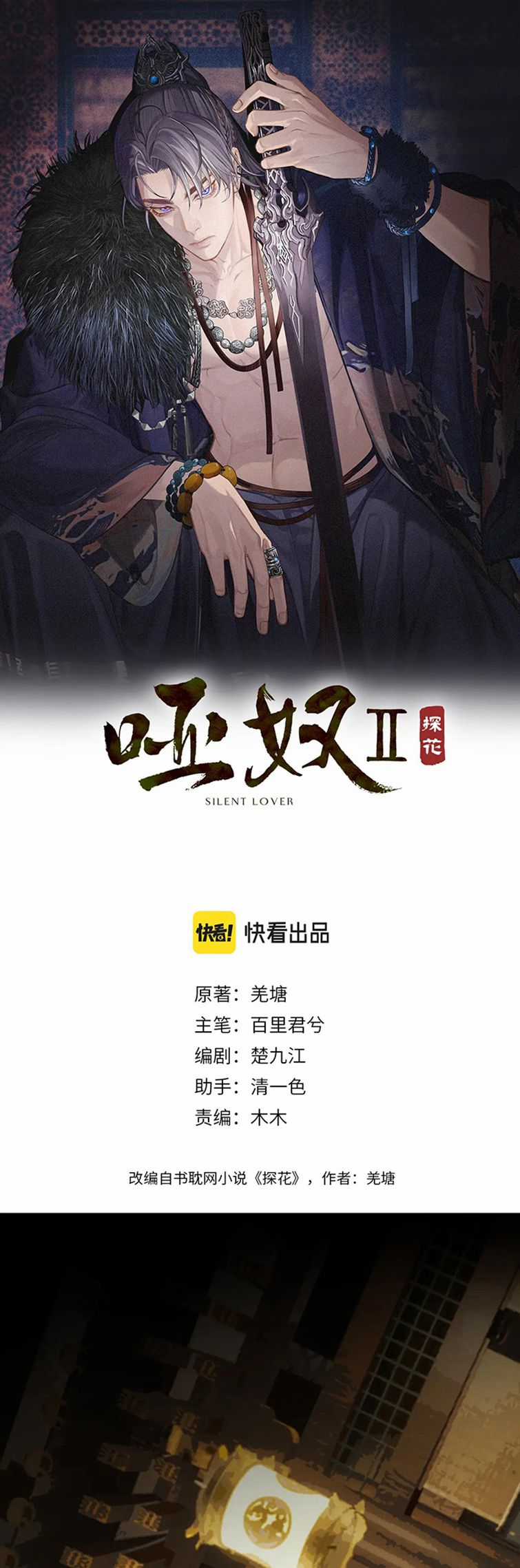 Á Nô 2 – Thám Hoa - Chapter 5 - Trang 2